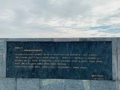 -青澳湾北回归线广场