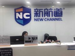 -新航道雅思托福·留学·考研培训(人民广场校区)