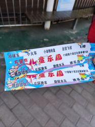 -大望京儿童游乐场