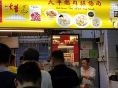 -大华猪肉粿条面