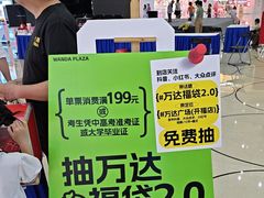 -万达广场(长沙开福店)