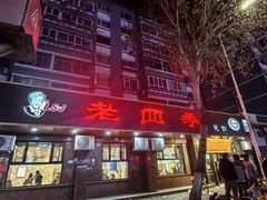 -老四季(总店)