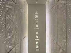 -上海之巅观光厅