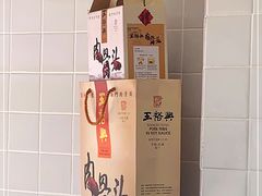 -王裕興肉莊(南禅寺店)