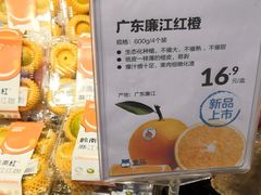 -盒马鲜生(皇庭广场店)