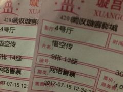 -璇宫国际影城(江汉路店)
