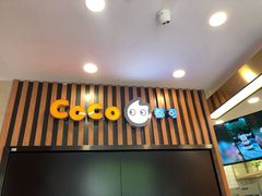 门面-CoCo都可(北新桥店)