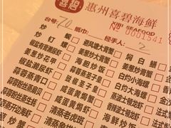 -桥东喜碧海鲜街(水东街店)