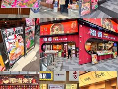 -王府井奥莱棋盘山小镇