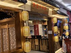 -先启半步颠小酒馆(嘉定万达店)