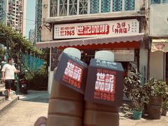 -世记咖啡(氹仔外卖店)