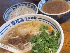-鑫花溪牛肉米粉(文星广场店)