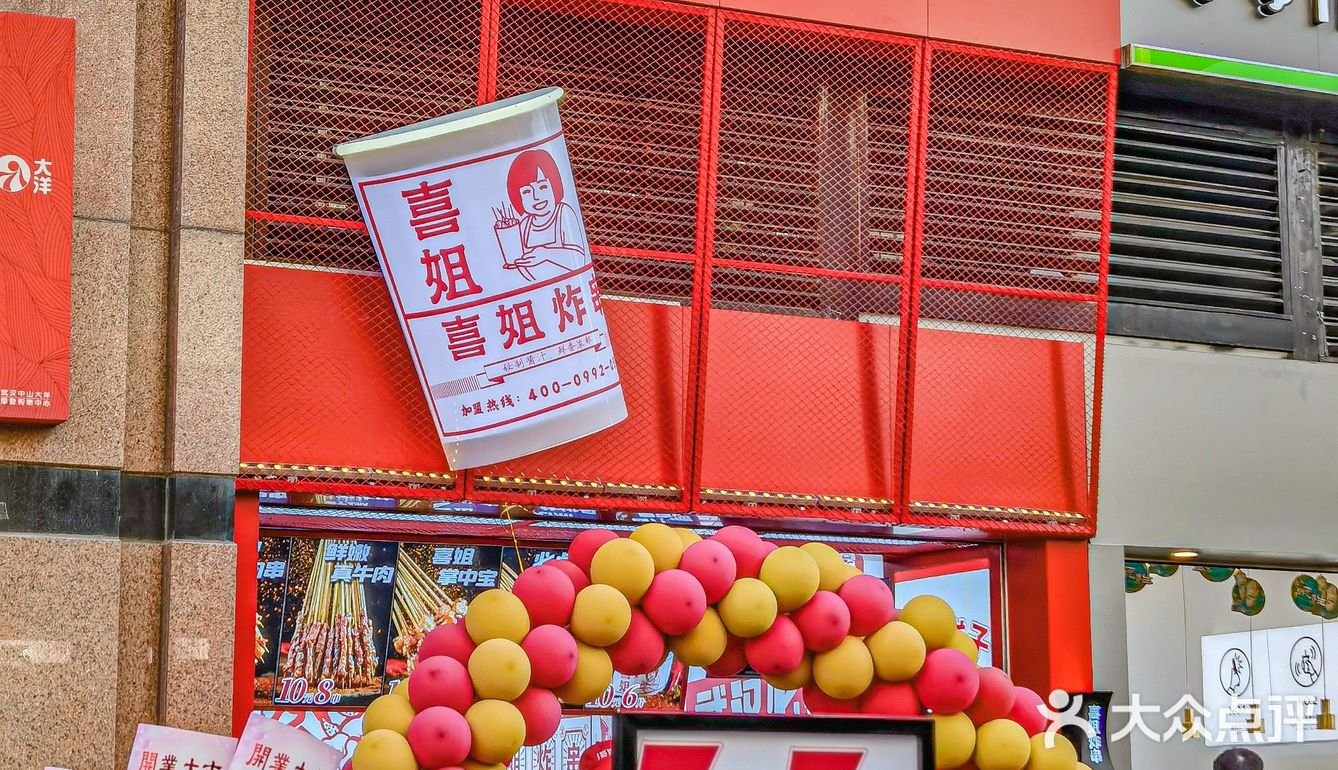 美滋滋！南京超🔥的炸串人均20r一大桶‼️