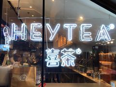 门面-喜茶(上海正大广场店)
