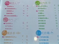 菜单-CoCo都可(卓展店)