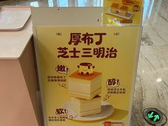 -好利来(乐堤港店)