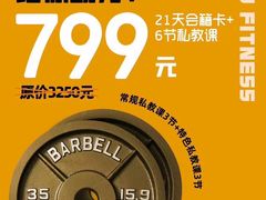 -锐动健身(博地中心店)
