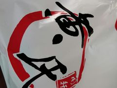 -黄氏壹品汇•水牛奶甜品(全国总店)