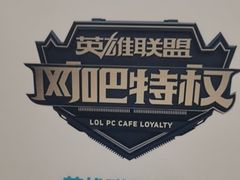-网鱼网咖·电竞(西城陶然亭店)