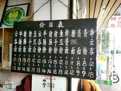 菜单-海幢瑞芳饮食店