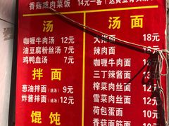 门面-舒蔡记生煎菜饭(云南中路店)