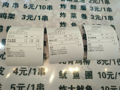 账单-金乐活美食(中街店)