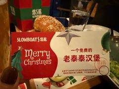 -悠航SLOWBOAT(三里屯店)