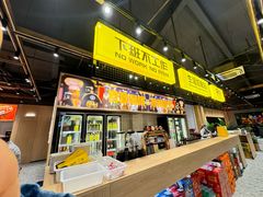 -小马哥烧烤(楚州店)