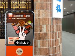 -旺福·贵州酸汤牛肉火锅(陆悦天地店)