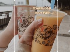-花姨·老电影院果汁冰(88号店)