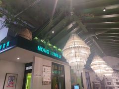 门面-弄堂里(雨花客厅店)