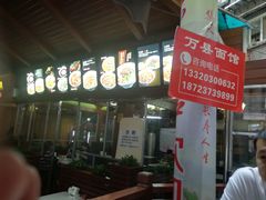 -万县面馆(高笋塘店)