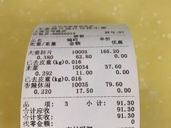 账单-紫燕百味鸡(宝带路店)