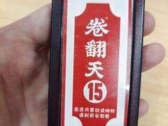-卷翻天·卷饼(欧亚商都店)