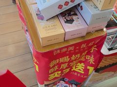 -味多美蛋糕(八大处店)