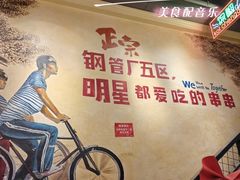 -钢管厂五区小郡肝串串香火锅(梅川路店)