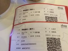 -自由人影城(大庆唐人中心店)