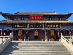 -天津市峰山药王古寺