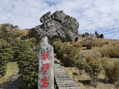 -神农架景区