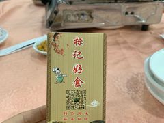 -标记好食