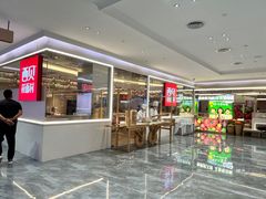 -西贝莜面村(赛格国际购物中心店)