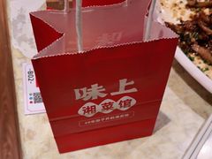 -味上湘菜馆(岳麓山店)