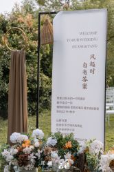 -觅遇Meet U私人婚礼定制(潮汕店)