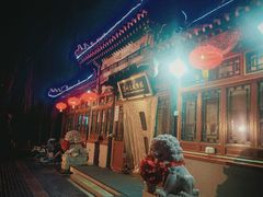 -眉州东坡(团结湖店)