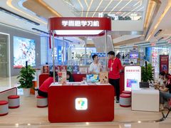 -天河城购物中心