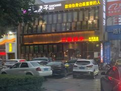 -三强鸽子(中原路店)