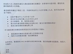 -上海浦东嘉里大酒店