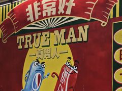 -飞尝蚝·顺德菜·鱼生(顺德总店)