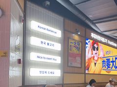 -阿亲家·韩式无限烤肉(春熙路店)