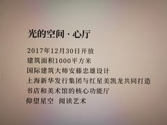 -新华文创·光的空间